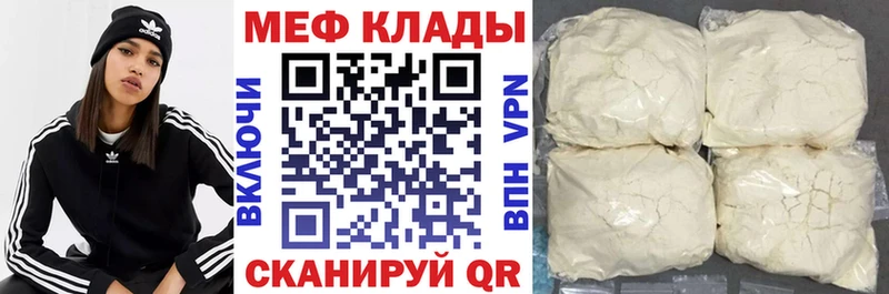 shop официальный сайт  Миллерово  МЕФ VHQ 