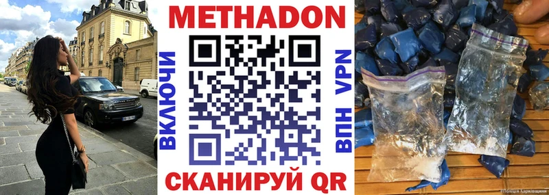 ссылка на мегу сайт  Миллерово  Метадон VHQ 
